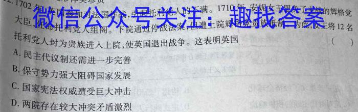 安徽省2022-2023学年九年级第二学期模考五学业水平检测历史