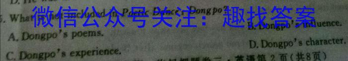 江西省2021级高二第七次联考英语