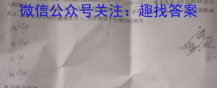 长沙市第一中学2022-2023学年度高一第二学期第二次阶段性考试l物理