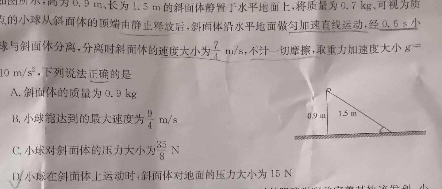 辽宁省2022~2023下联合体高二第二次考试(23-510B)-物理