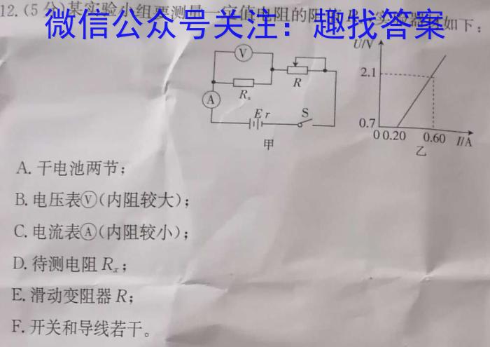 云南省燕博园2023届高三年级综合能力测试(CAT)(二).物理