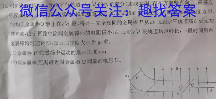 沙市中学2023届高三6月适应性考试物理`