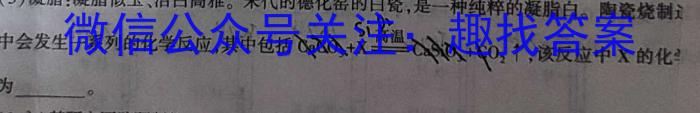 陕西省2022-2023高二期末考试质量监测(标识✰)化学