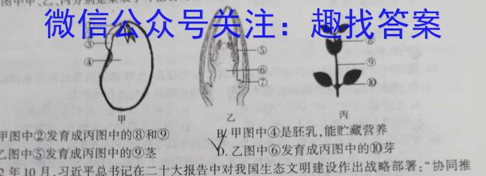 安徽省2023年八年级教学评价（期末）生物