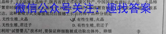 ［衡水大联考］2024届广东省新高三年级8月开学大联考政治试卷及答案数学