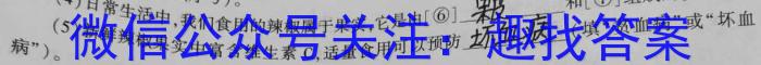 炎德英才 名校联考联合体2023年春季高二期末联考暨新高三适应性联合考试(6月)生物