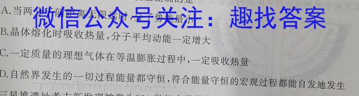 江西省2023年初中学业水平考试冲刺练习（二）物理`