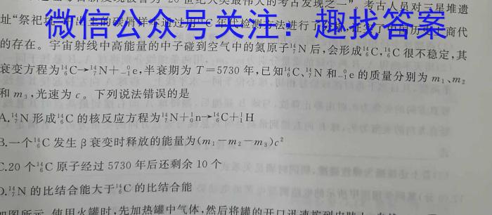丽水市2024学年高一第二学期普通高中教学质量监控(2023.06)q物理
