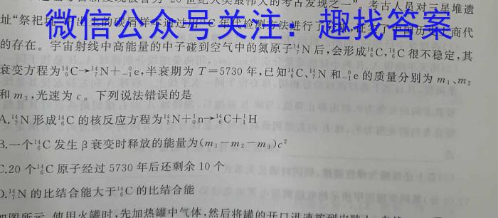 河南省焦作市普通高中2022-2023学年高二下学期期末考试物理.