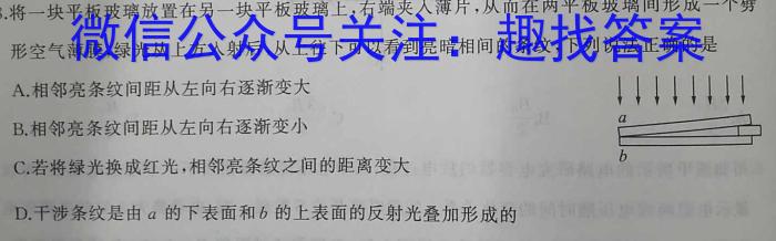 C20教育联盟2023年九年级第三次学业水平检测物理.