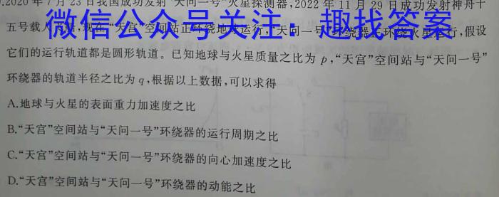 2023届先知冲刺猜想卷·新教材(五)物理.