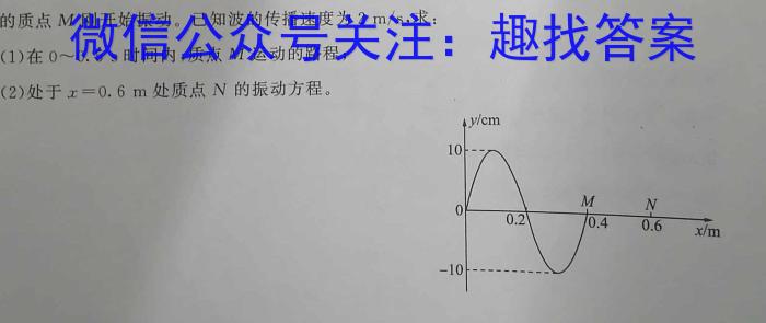 厦门市湖滨中学2022-2023学年第二学期高二期末质量检测(6月)l物理