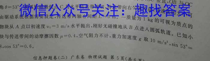 张家口市2022-2023学年第二学期高一期末.物理