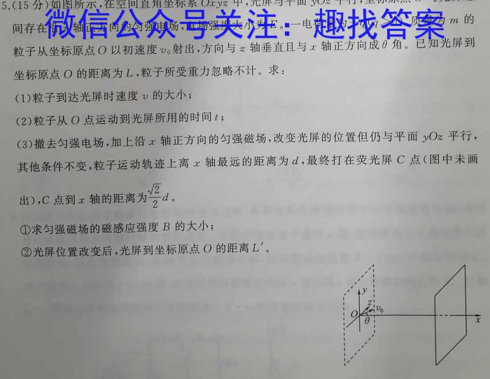 文博志鸿 2023年河北省初中毕业生升学文化课模拟考试(状元卷二)物理.