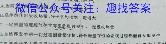 郴州九校联盟2023届适应性测试(5月)物理`