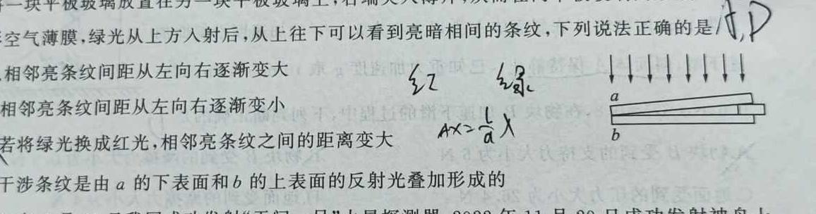 2023届全国百万联考高三5月联考(517C)-物理