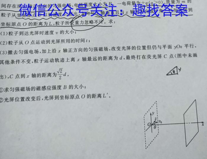 河北省2024~2023学年高一(下)第三次月考(23-486A)q物理
