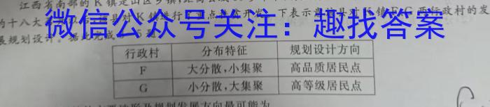 江西省2023年初中学业水平考试冲刺练习（一）地理.