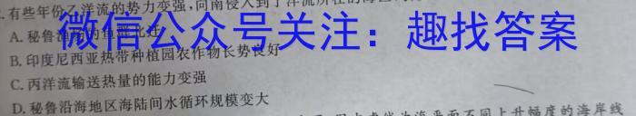 安徽省合肥市瑶海区2022-2023学年七年级第二学期期末教学质量检测地理.