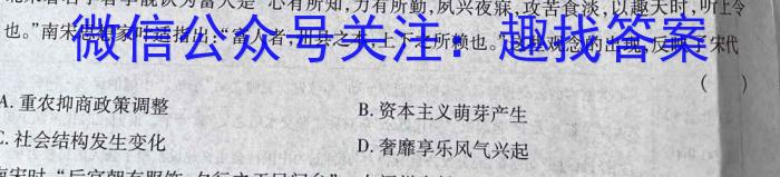 福建省漳州市2022-2023学年(下)高一期末高中教学质量检测历史