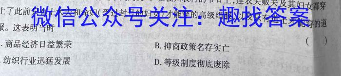 甘肃省2022-2023高二期末练习卷(23-564B)历史