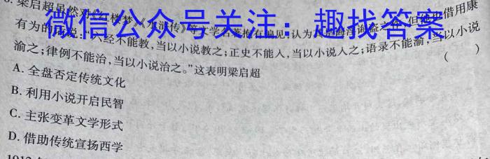 百师联盟河南省2022-2023第二学期高一期中考试历史