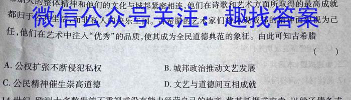 黑龙江2022~2023学年度下学期高一期末联考试卷(231760D)历史