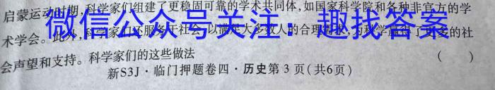 [启光教育]2023年河北省初中毕业生升学文化课模拟考试(三)(2023.6)&政治