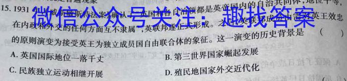 陕西学林教育 2022~2023学年度第二学期七年级第二次阶段性作业历史