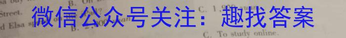 陕西学林教育 2022~2023学年度第二学期七年级第二次阶段性作业英语试题