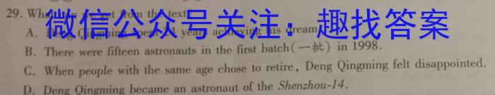 2023年湖南省高三年级5月联考（524C·HUN）英语
