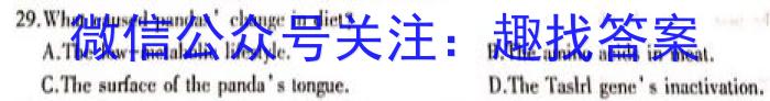 四川省成都市蓉城联盟2022-2023学年高二下学期期末联考英语