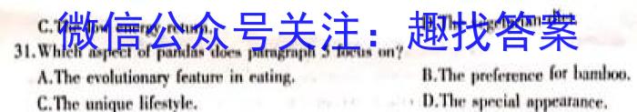 九师联盟 2024-2023学年江西省高一5月联考英语