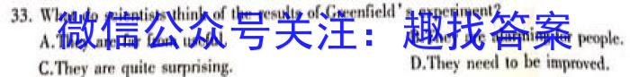 河北省高二2022-2023学年下学期科学素养评估(期末)(23716B)英语