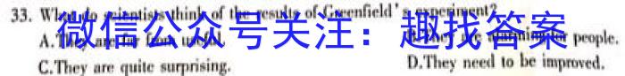 百师联盟2023届高三二轮复习联考(三)福建卷英语