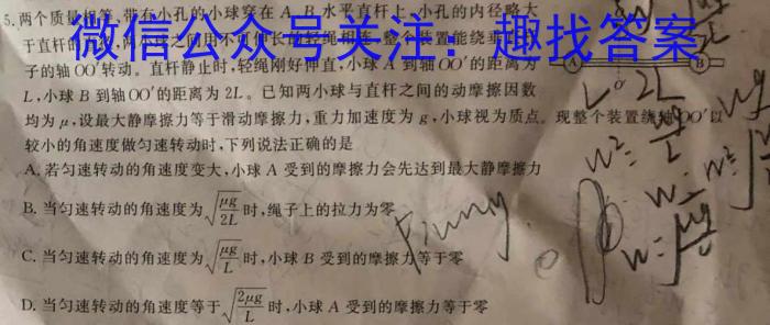 安徽省滁州市凤阳县2022-2023学年七年级第二学期期末教学质量监测.物理