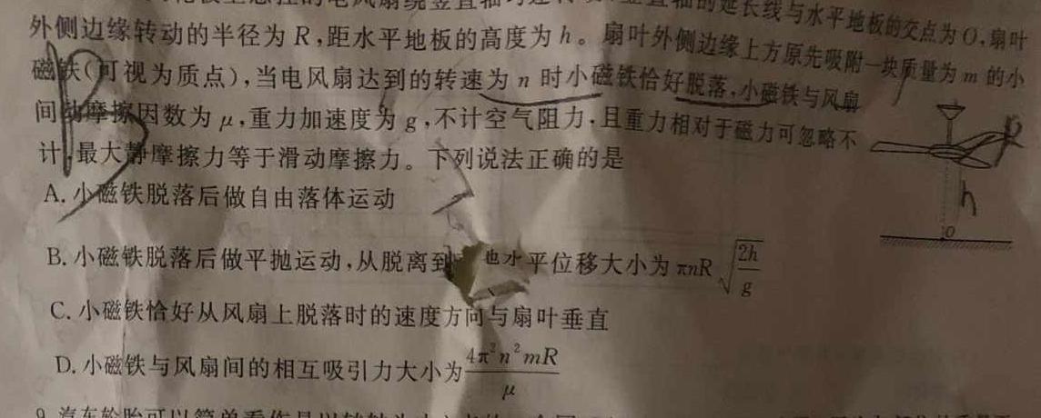 河池市2023年春季学期高二年级期末教学质量检测-物理