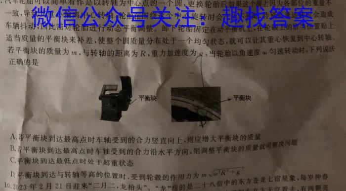 2024~2023学年度高三年级第五次模拟考试(5月)q物理