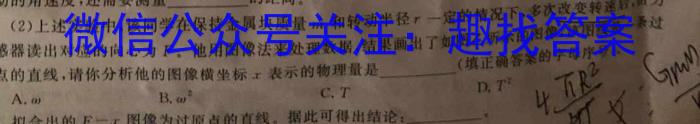 山东省2023年普通高等学校招生考试模拟试题(2023.5)f物理