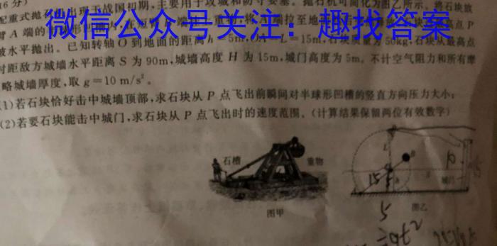圆创联盟 湖北省高中名校联盟2024~2023学年度下学期高一联合测评q物理