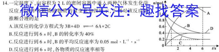 苏州市2022-2023学年第二学期高二年级学业质量阳光指标调研卷(2023.06)化学