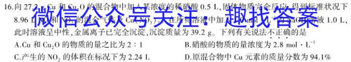 2023届四川省高三考试5月联考(标识★)化学