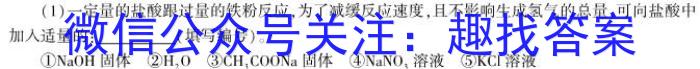 2023-2024衡水金卷先享题高三一轮复习单元检测卷/生物（新高考苏教版）3光合作用和细胞呼吸化学