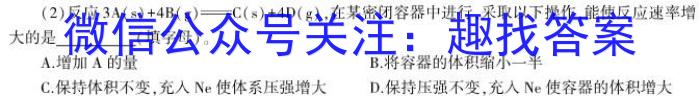 2023年陕西省初中学业水平考试全真模拟押题卷(三)3化学