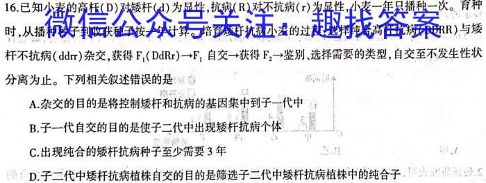 2023-2024学年河南省中招备考试卷(一)数学