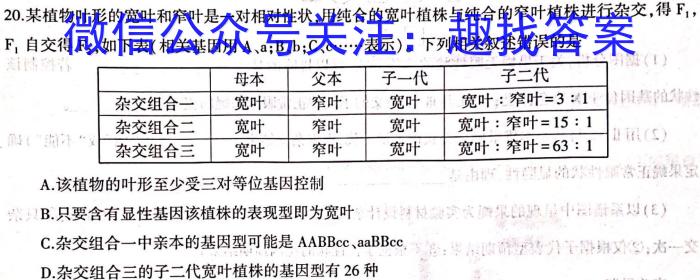 2024届炎德英才大联考雅礼中学高三月考(一)文理 数学