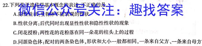 河南省2022-2023学年高中二年级下学期学业质量监测(2023.6)生物试卷答案