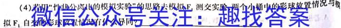 来宾市2023年春季学期高二年级期末教学质量检测生物
