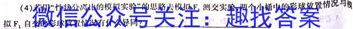 安徽省2023-2024学年七年级下学期教学质量调研(3月)数学