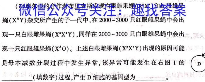 陕西省2023-2024学年度高二年级教学质量监测（1月）数学